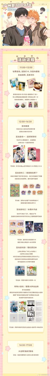 archivekagehina's tweet photo. new event organized by CN kghn fans! 💙🧡

📅10/3/2026, 11:00AM - 17:00PM.
📍Taka Kata Cafe - Liwan District, Guangzhou.

Organized by 一颗有聊的苹果
Art by 青阳鹤山, commission from 一颗有聊的苹果
Special thanks to Aaa精品老鼠药批发商脑袋嘎了, 三日月炸鸡_ and allaboutAria #影日 https://t.co/86bgZrxRwj