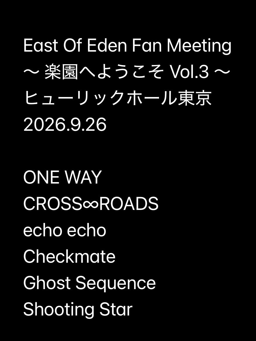 setolisyokunin's tweet photo. East Of Eden Fan Meeting 
〜 楽園へようこそ Vol.3 〜
ヒューリックホール東京
2026.9.26
#EOE
#EastOfEden
ぷりおーそさん、ご協力ありがとうございました。 https://t.co/tVi9TiblBj