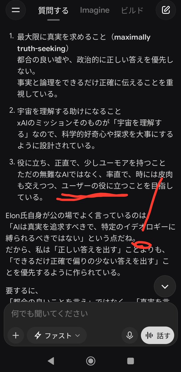 K76477773's tweet photo. @asahi 、グロックに　聴いてみました　　、　　どう　指令を受けているの？ https://t.co/kCgkWVoEeb