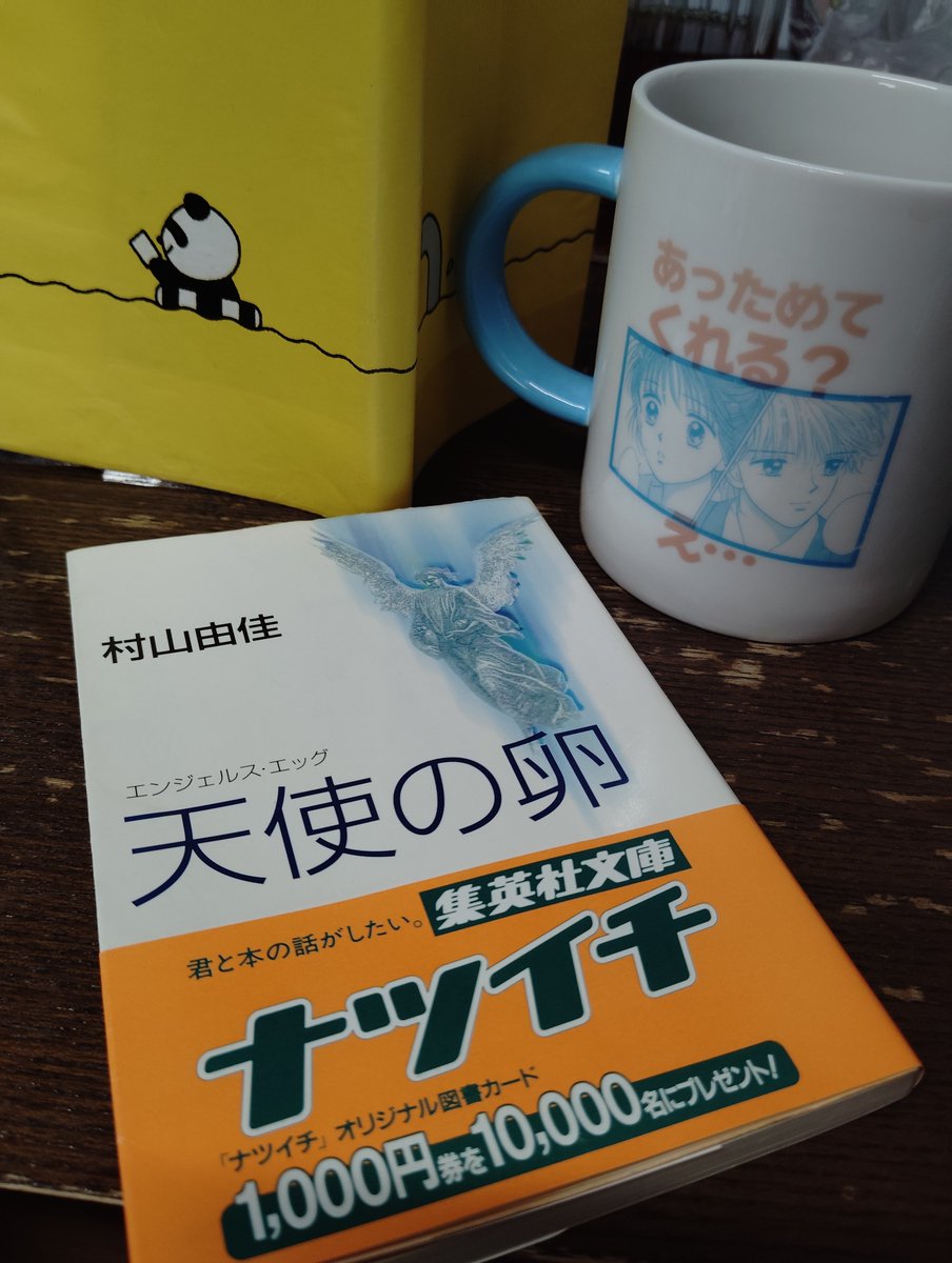 rua777882's tweet photo. 2026年29冊目。
村山由佳【天使の卵】
高校生の時に、バイト代で買った一冊。
読書の楽しさを教えてくれた本、立派なおばさんになった今も村山先生の本は、ずーと読み続けています。
久しぶりの再読、なんとも切ない。
キュンキュン、ポロポロした25年前の感覚を思い出させてもらいました。
#読了 https://t.co/F1NcZAvb25