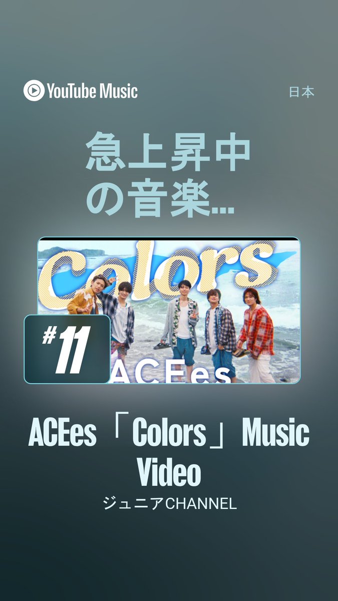 ryugaxcheki's tweet photo. 1️⃣1️⃣🎶
#ACEes_Colors
https://t.co/77tM6NdHcv https://t.co/AH46qSQvQG