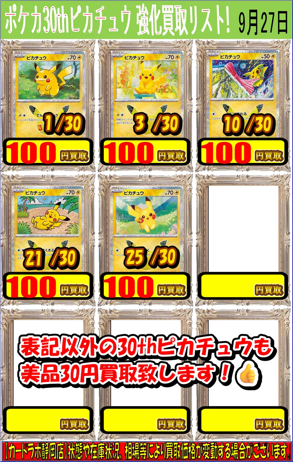 カードラボ静岡店@ポケカ デュエマなどトレカはラボ静岡へ👍️ on X