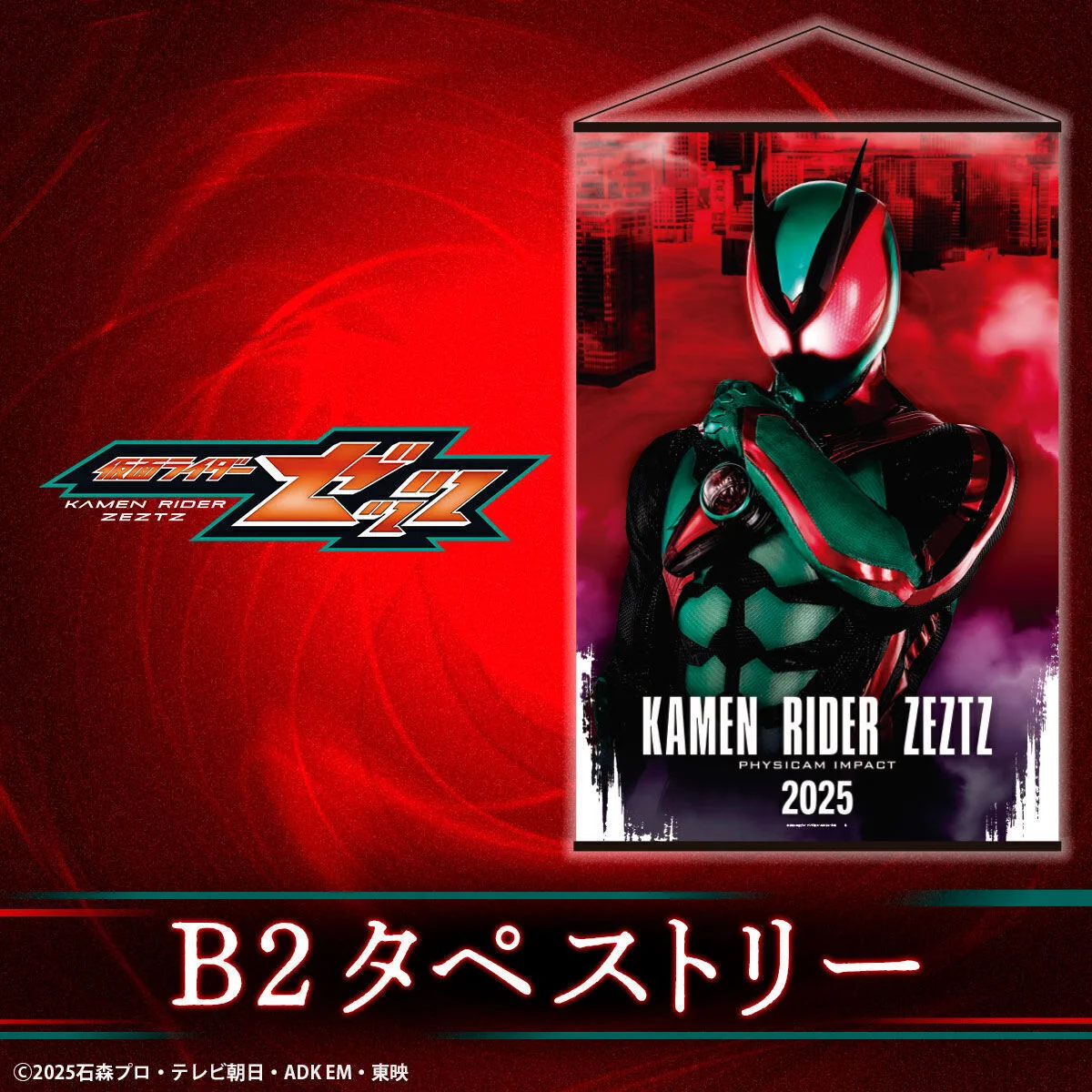 バンコレ！🔴バンダイファッション【公式】 on X: 