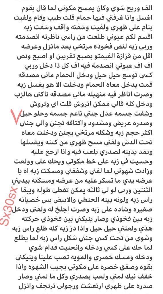 sjpjl2's tweet photo. قصه فرح  وعامل التوصيل 🔞ريتويت 💝 لايك
📖 الجزء الثاني
واللي يسألني: من وين أجيب القصص؟ 👀
حطيت لكم الرابط في المنشور المثبت 📌

#قصص https://t.co/zTglvcWcCq
