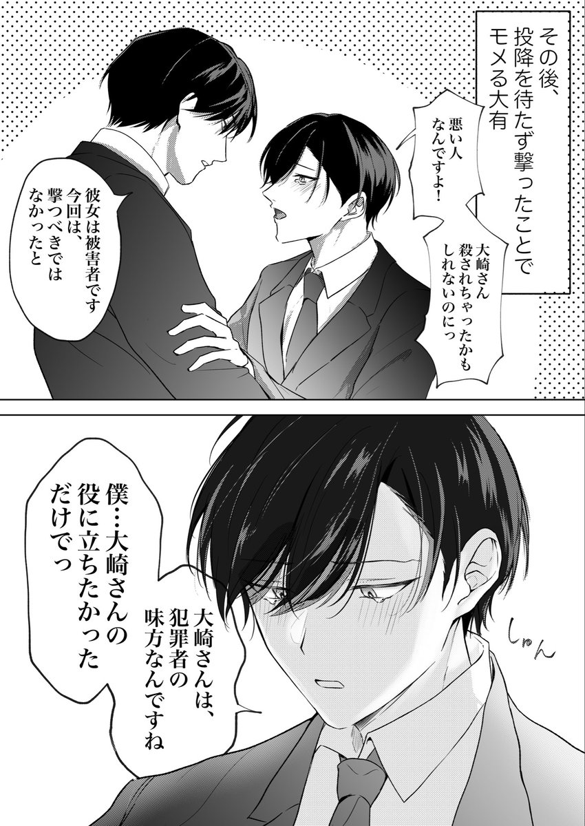 aoiro0412's tweet photo. 【大有】PSYCHO-PASSパロ
有明さんは絶対色相曇らないし、執行官にはならないだろうと思うけど大崎さんは監視官として、有明さんの考え方や倫理観に振り回されて執行官オチして欲しい。
だが、新橋さんと大崎のバディは見たい。 https://t.co/9bWP9HMLet