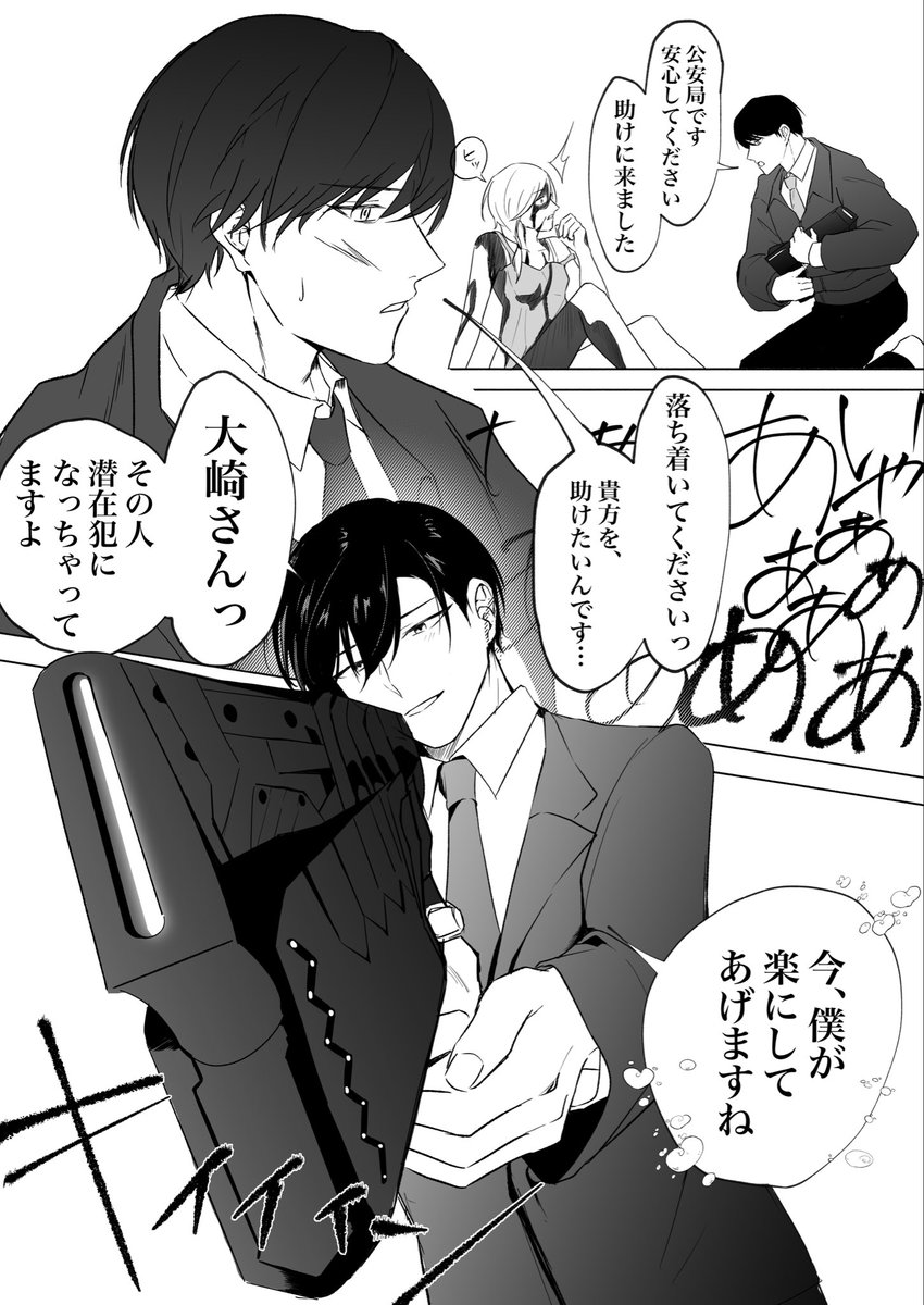 aoiro0412's tweet photo. 【大有】PSYCHO-PASSパロ
有明さんは絶対色相曇らないし、執行官にはならないだろうと思うけど大崎さんは監視官として、有明さんの考え方や倫理観に振り回されて執行官オチして欲しい。
だが、新橋さんと大崎のバディは見たい。 https://t.co/9bWP9HMLet