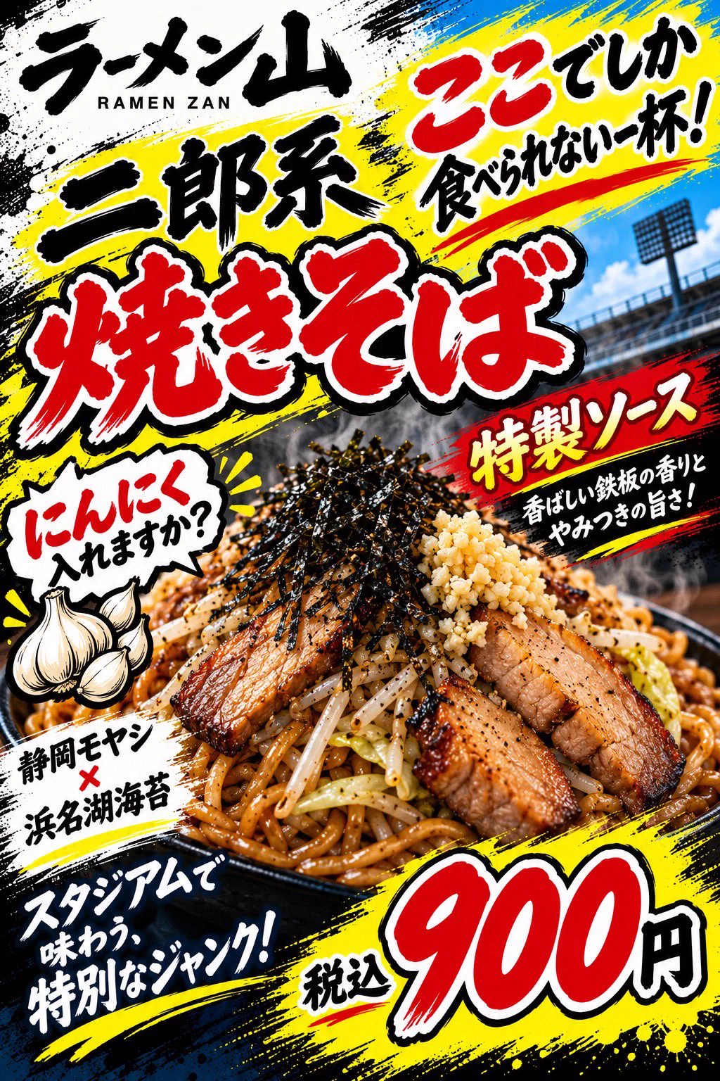 ラーメン山まさか on X / X