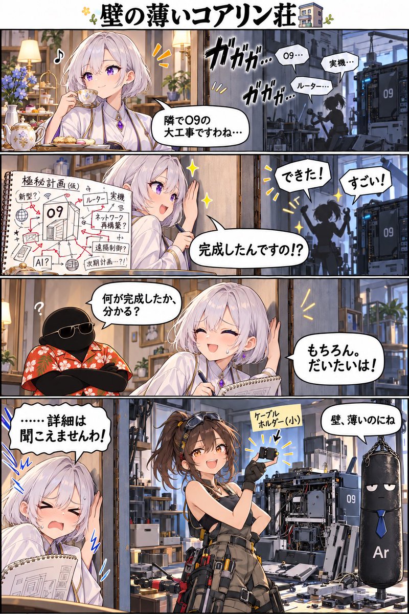 ProjectCorelin's tweet photo. マスターとAIの日常漫画
#ProjectCorelinejp #AI #Chatgpt #Claude #Gemini #localLLM https://t.co/qE3oRndiXR