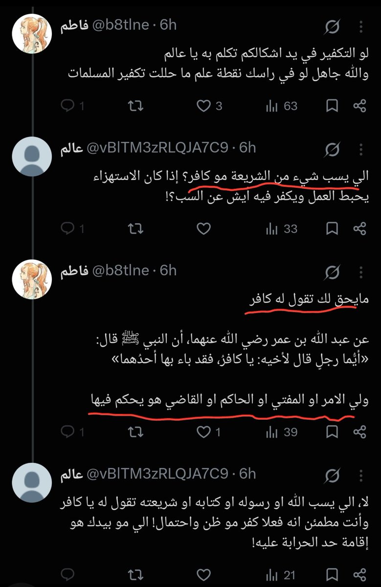 nwltr0's tweet photo. وش تترجى من وحدة ماتكفر الكفار ويسبون دين المسلمين، خايفة على احاسيسهم لايزعلون فوق ما انها واقفة بصفهم وتقول مو حرب دينية 
الله يخزيك ويخزي اشكالكم هذا دين الله مو ناقصين تميعينه عشانهم https://t.co/y64jgUvMh7