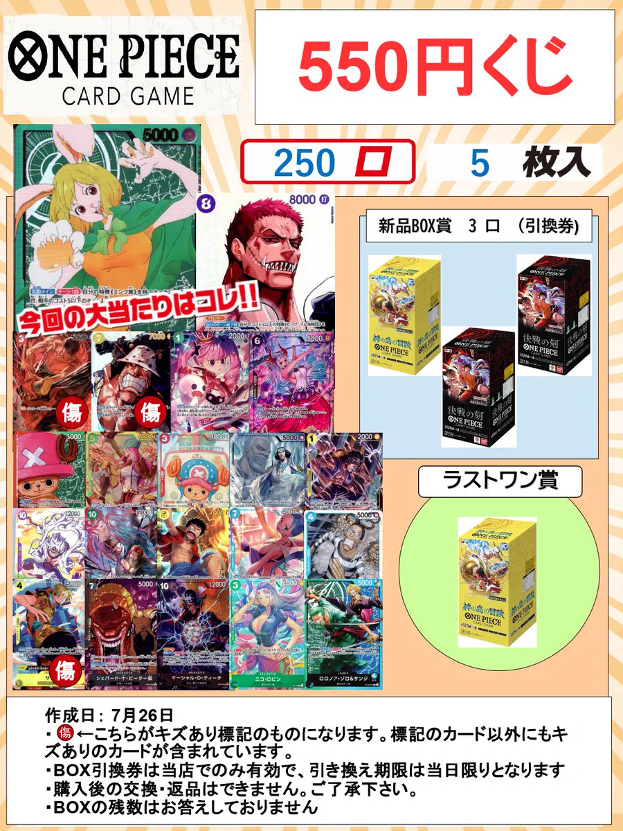 三洋堂トレカ館⭐️各務原店⭐️《スタッフ募集中！！》 on X