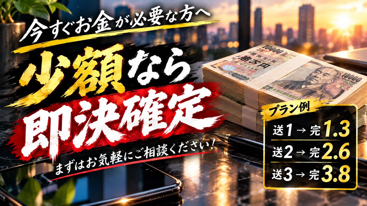 QuinnTrumphyp's tweet photo. #個人融資 #お金に困っています https://t.co/vPb5mjq6ix