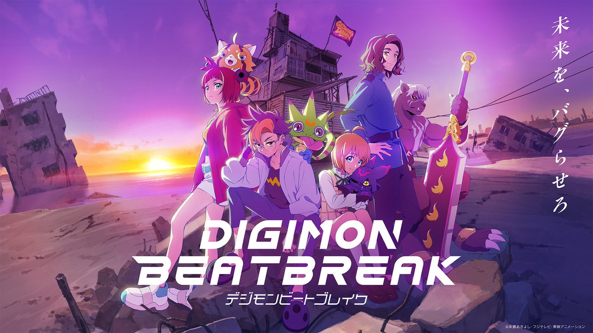 『DIGIMON BEATBREAK』第49話(最終回)「光輝く世界」感想|「だからパートナーなんだよ」反応画像20