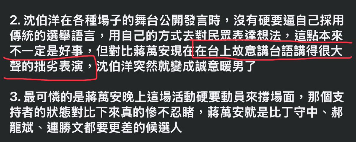 7FadedMoons's tweet photo. 華語台派總是會kā「免講台語」合理化，kā「講台語」接去負面印象。

這號華語台派ê華頭華腦，敢會因為「洋流」造湧，soah愈正當化，hō͘ 「免講台語」變愈政治正確，是ài細膩ê觀察點。

--- ＞ https://t.co/DtnRsIhIOu