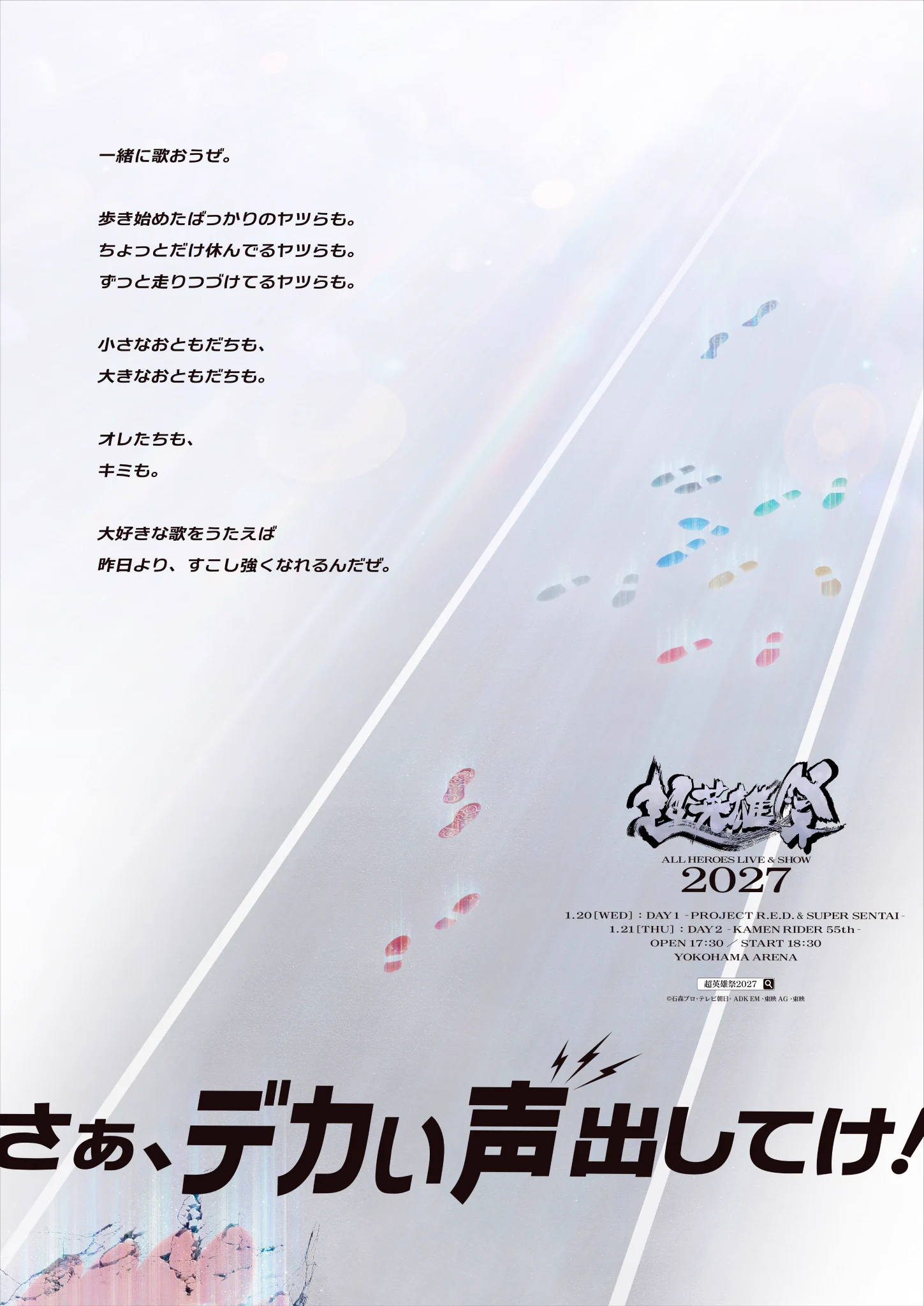 仮面ライダー avex SOUND WEB on X: 