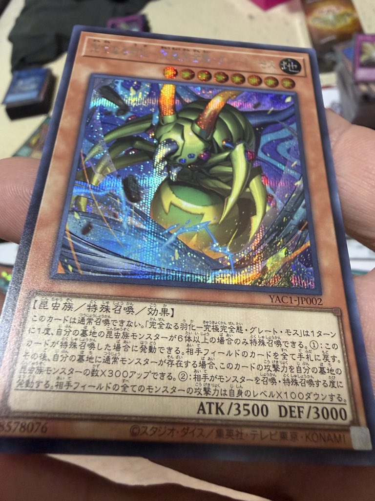 itsuki_sh_den's tweet photo. 遊戯王アートワークコレクション
今回7ボックス剥いてグレートモスがウルトラもオバフレも出なくてシク1枚だけだったんだけど超レアカードってことでFA？？ https://t.co/q4Alr8wvip