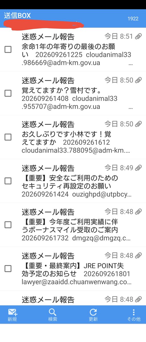 orenopu's tweet photo. 『迷惑メール報告』って
ちゃんと活用してます？
@docomo_cs
#ドコモメール
#迷惑メール
#docomo
#ドコモ
#スパム
時間と労力掛けて、もれなく報告しても、全く減らないのですが。 https://t.co/oUH002MKpT