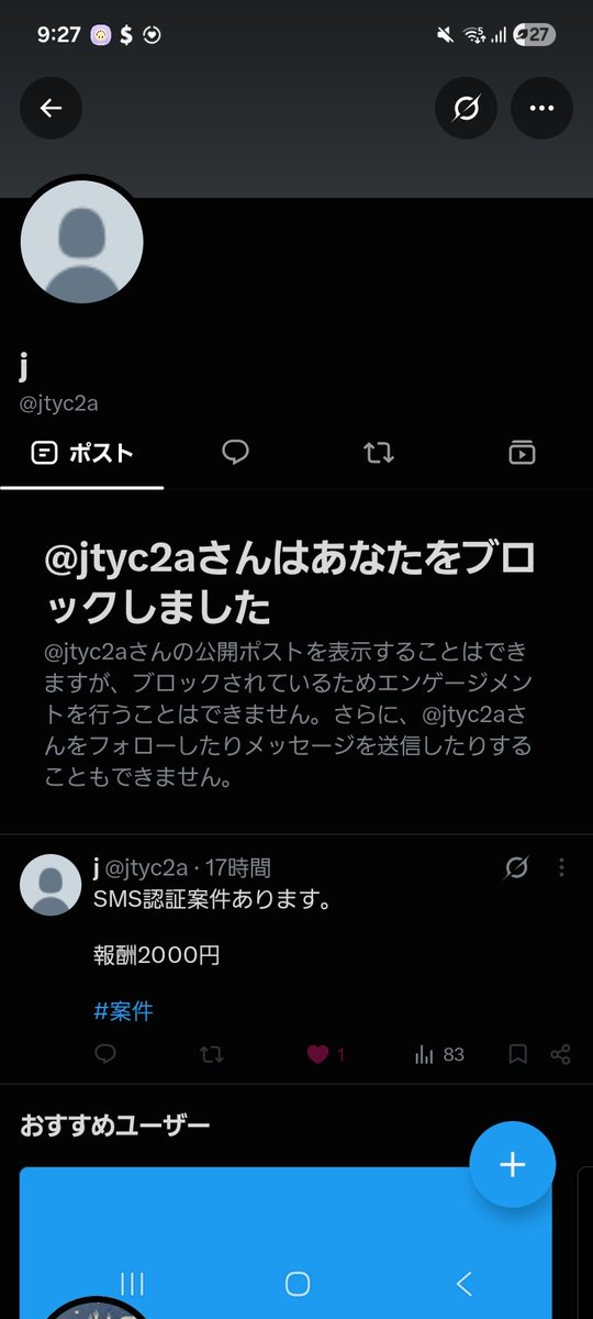 1Pldm5AAWt892's tweet photo. この人、詐欺です https://t.co/fPOXTxjlOi