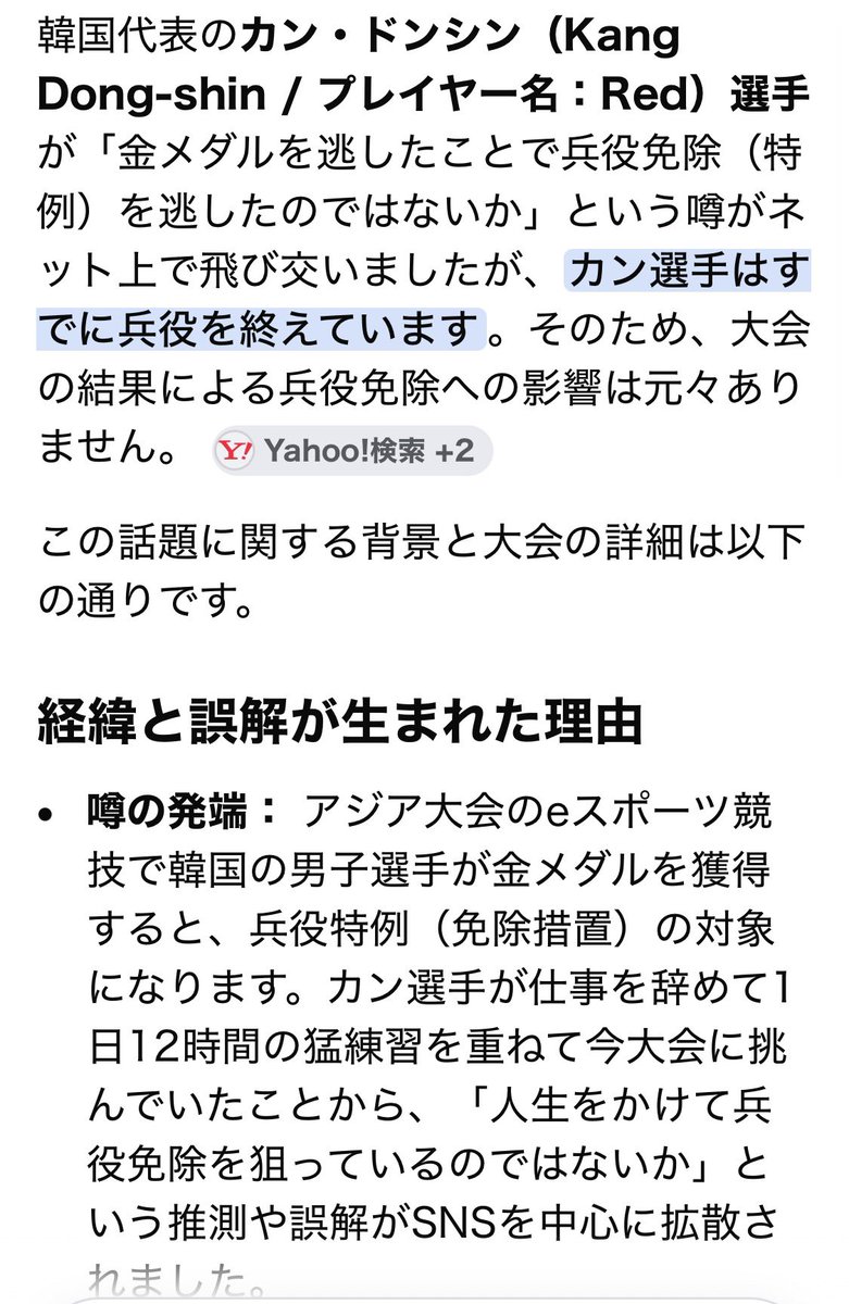 4s58u's tweet photo. @diamondsky369 @tkzwgrs 兵役終えているので誤情報です。 https://t.co/qEtirl4D3x