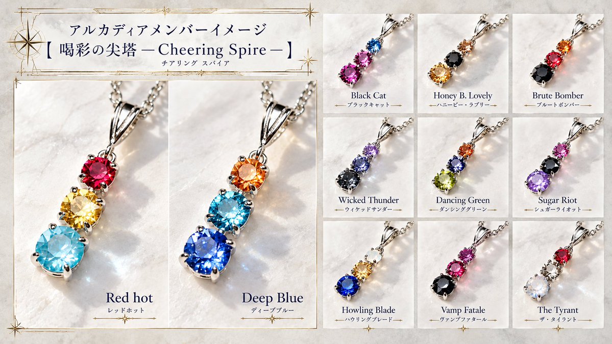 Atelier_Arium's tweet photo. 🎪【頭割り8お品書き①】🎪
アルカディアメンバーイメージペンダント💎✨

『喝彩の尖塔 ―Cheering Spire―』

――その色を掲げ、喝彩を。

アルカディアで戦い続ける闘士たち。
その姿とイメージカラーを、天へと伸びる小さな塔に映しました。

試合の日には、推しへ声援を送るために。
日常では、“この闘士が好き”という小さな証として。

貴方の喝彩が、闘士の歩む高みへ届きますように。
そんな小さな物語を込めて制作しました。

 【ライトヘビー級】
https://t.co/qedbpYdTpt

【クルーザー級】
https://t.co/H6HFDMHoOY

【ヘビー級】
https://t.co/1MFa601DbA

 #頭割り8
 #頭割り8作品URL
 #AtelierArium_お品書き