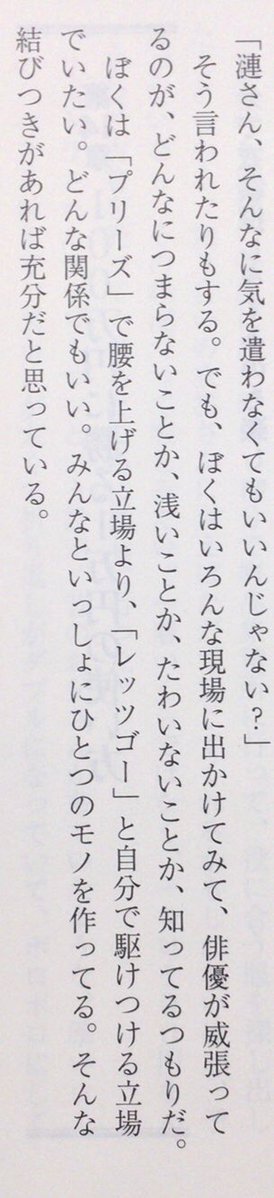 honnoinosisi555's tweet photo. 9月27日は、俳優・大杉漣の誕生日。
「ぼくは「プリーズ」で腰を上げる立場より、「レッツゴー」と自分で駆けつける立場でいたい。どんな関係でもいい。みんなといっしょにひとつのモノを作ってる。そんな結びつきがあれば充分だと思っている。」（『現場者』文藝春秋、P169） https://t.co/y5nwrKEloB