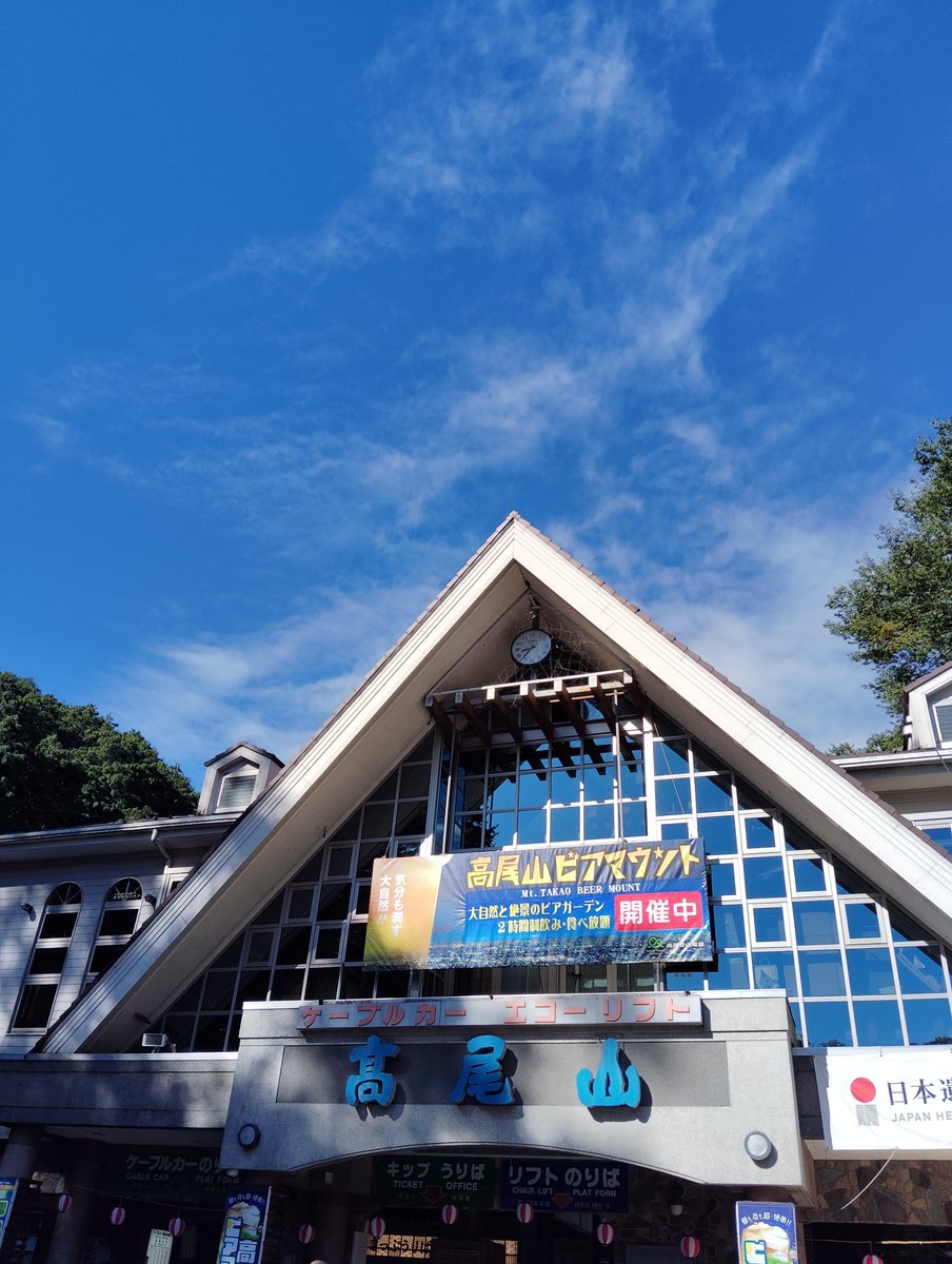 Takao_Tozan's tweet photo. おはようございます。
午前９時３０分現在、高尾山麓、ケーブルカー清滝駅、高尾山駅の天気は「雲」、気温は「１８度」です。 
ケーブルカー、リフトともに通常通り運行しています。
#高尾山 #ケーブルカー #リフト https://t.co/RljLEKiqOq