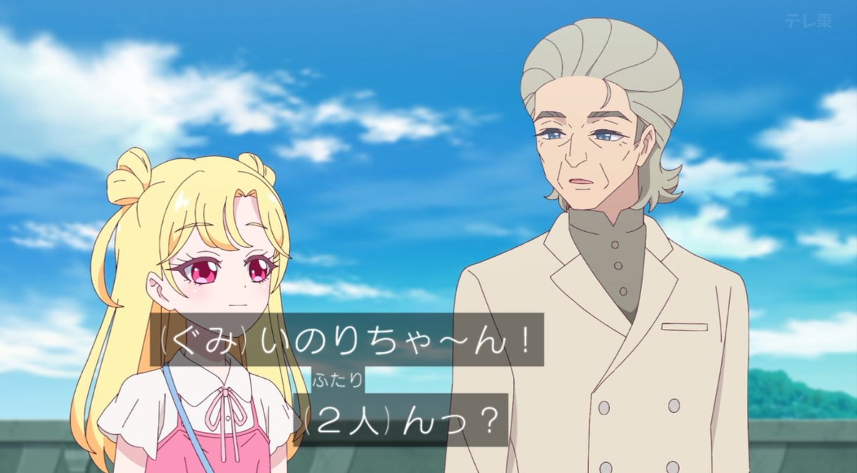 Onegai AiPri Episode 26 post image 1