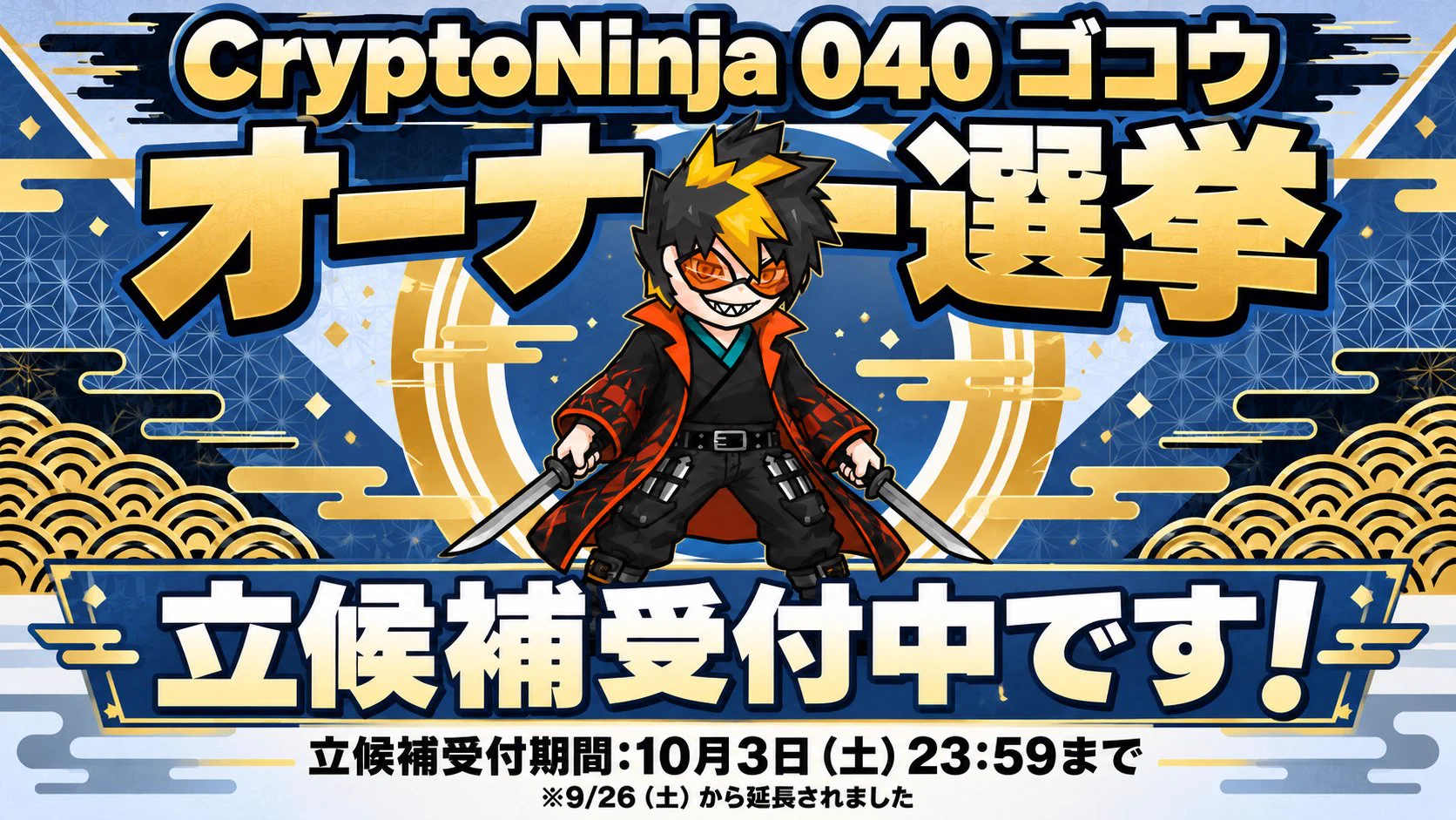 Ninja DAO | CryptoNinja on X: 