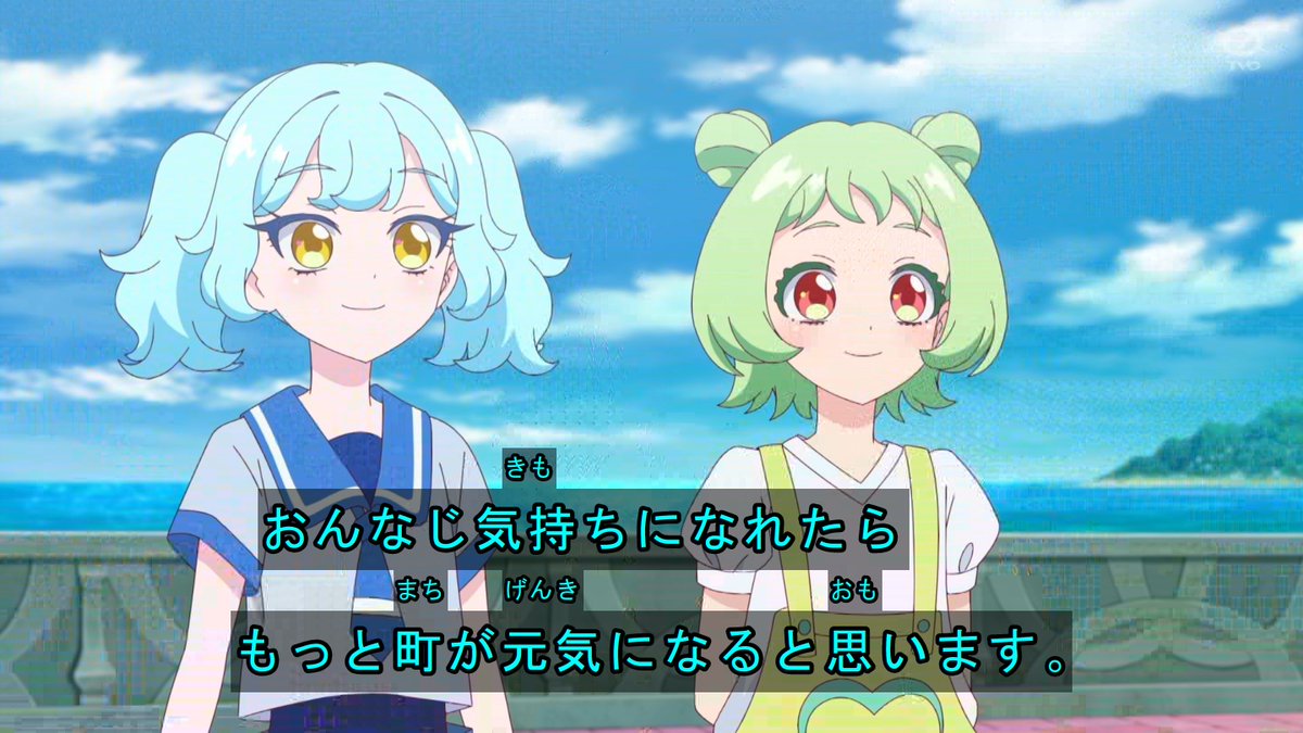 Onegai AiPri Episode 26 post image 1