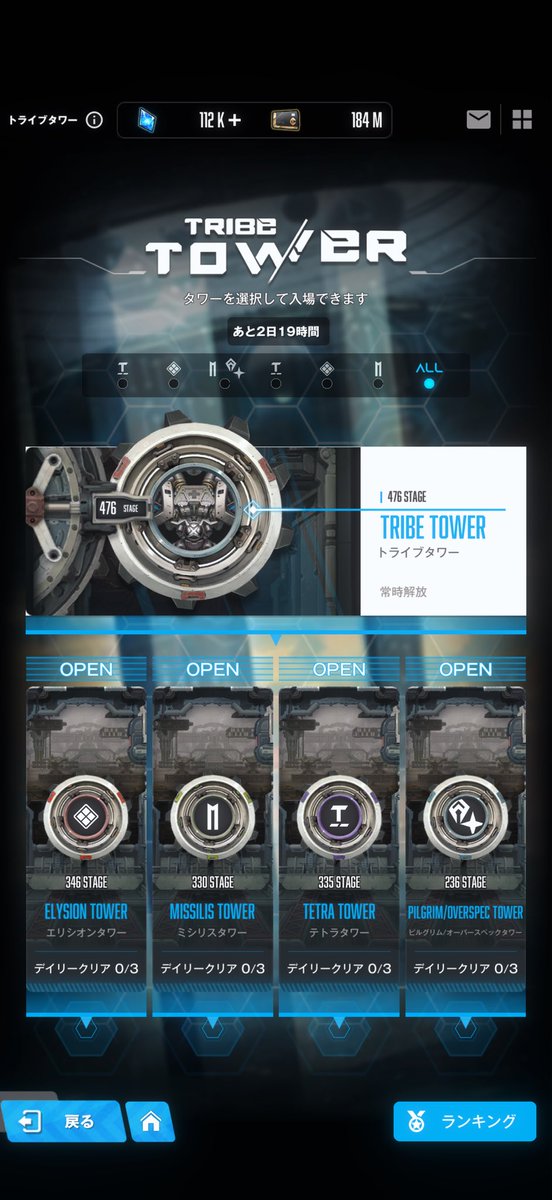 3rd_1129's tweet photo. 今週も全タワーを登ることができました。
二週連続やったー🥳

ドングリは昨日6個+今日5個で合計11個と言う結果でした🥴
ほぼ期待値通りなのに、なんだか物足りない気がするのはなぜ？これが恋？ https://t.co/edxV2wPepr