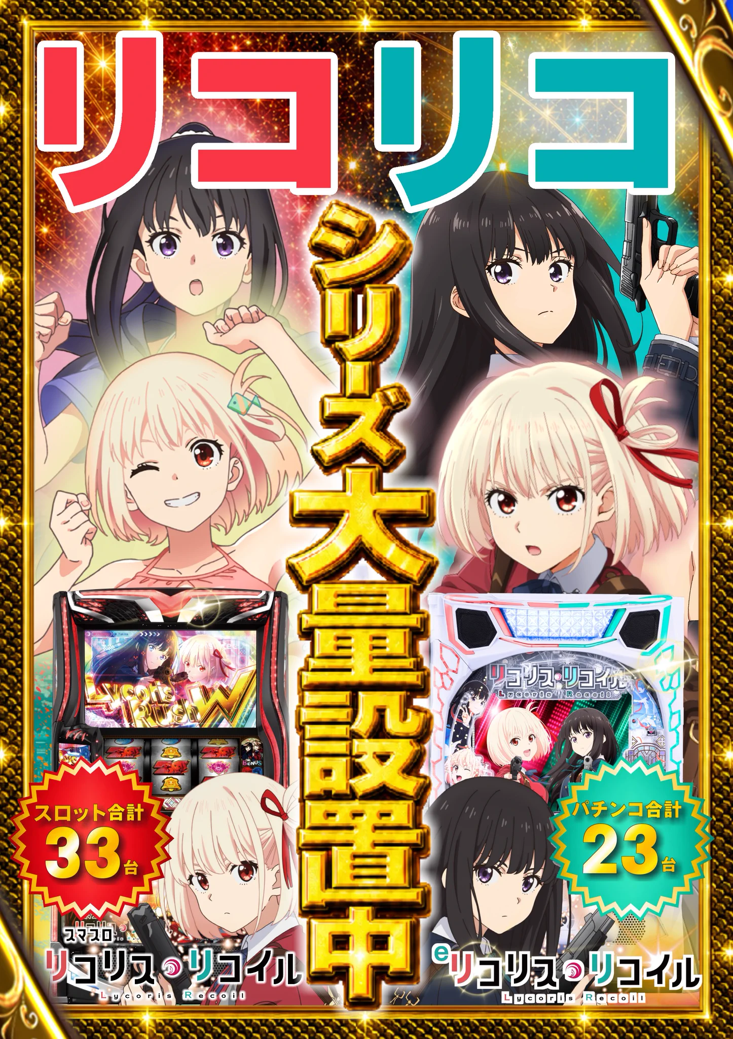 公式】マルハン池袋SLOT BASE on X: 