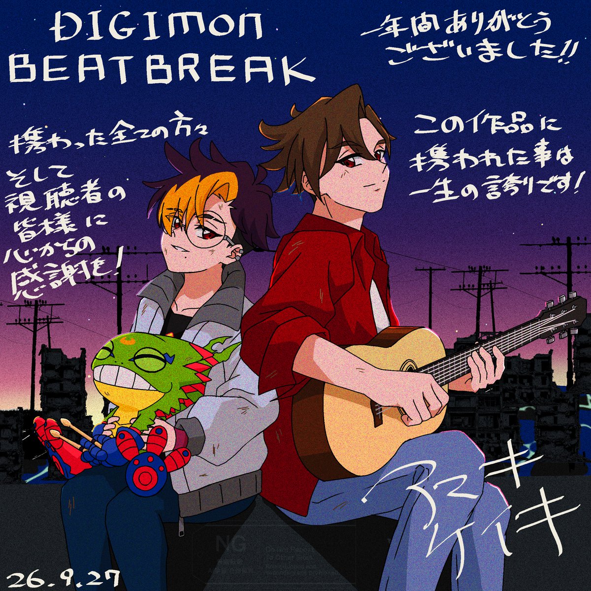 DIGIMON BEATBREAK 第49話 ツイート画像 1