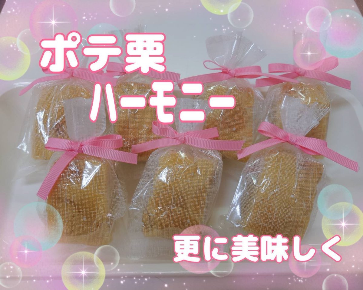 niko25azuki's tweet photo. おはようございます‼️⁡
⁡⁡
📣⁡本日赤飯作ってます🤗⁡
⁡⁡
📣⁡人気の『ポテ栗ハーモニー』⁡
⁡本日より販売開始🥰⁡
⁡⁡
⁡⚠️勝手で申し訳ないのですが、⁡
⁡明日28日(月)は、1日雨☔ですので、お休みします。⁡
⁡その代わり、30日(水)から営業します。⁡
お間違えのないようお願いします🙇‍♀️ https://t.co/ZzrjGynKjF
