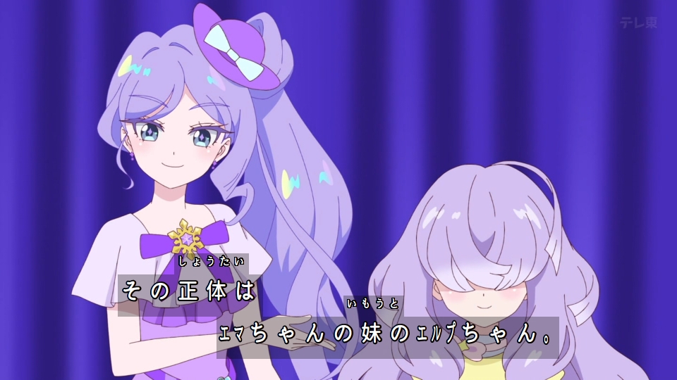 Onegai AiPri Episode 26 post image 1
