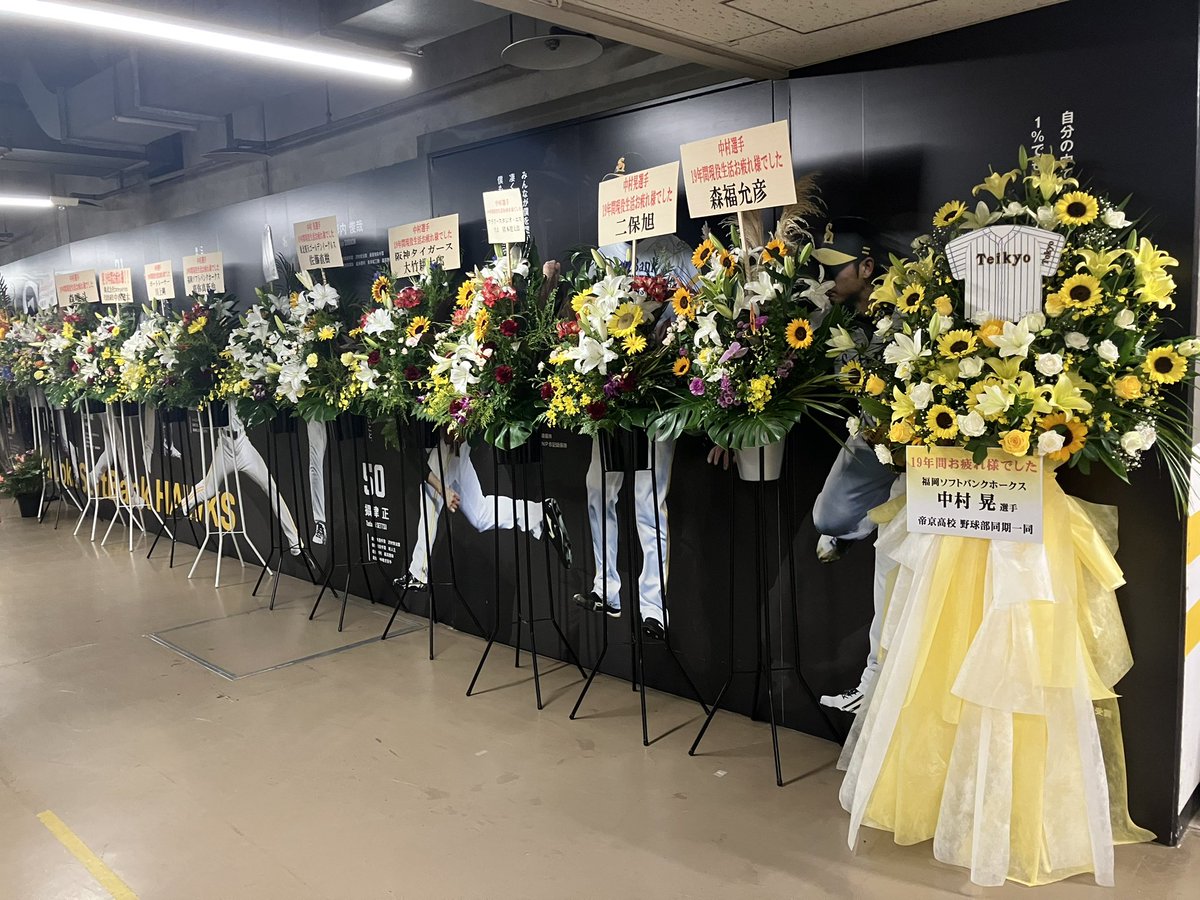 SponichiHawks's tweet photo. 本日、＃中村晃 選手の引退試合です。
ものすごく多くの花が届いています。

＃sbhawks https://t.co/Tp3SS1sSix