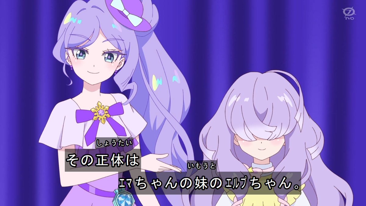 Onegai AiPri Episode 26 post image 1