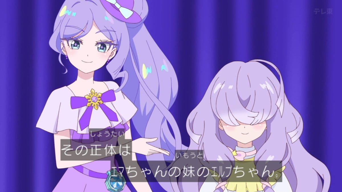 Onegai AiPri Episode 26 post image 1