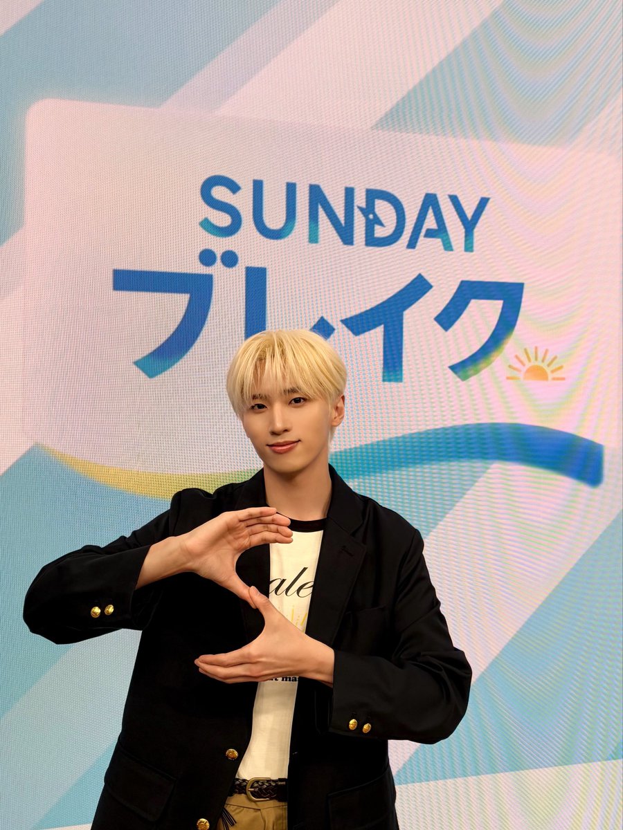 official__INI's tweet photo. [📸] 260927
フジテレビ
「#SUNDAYブレイク.」
 
#フェンファン が出演しました🧸
ありがとうございました！

@sundaybreak_cx
#INI #Todays_INI https://t.co/6t8ieHyEAt