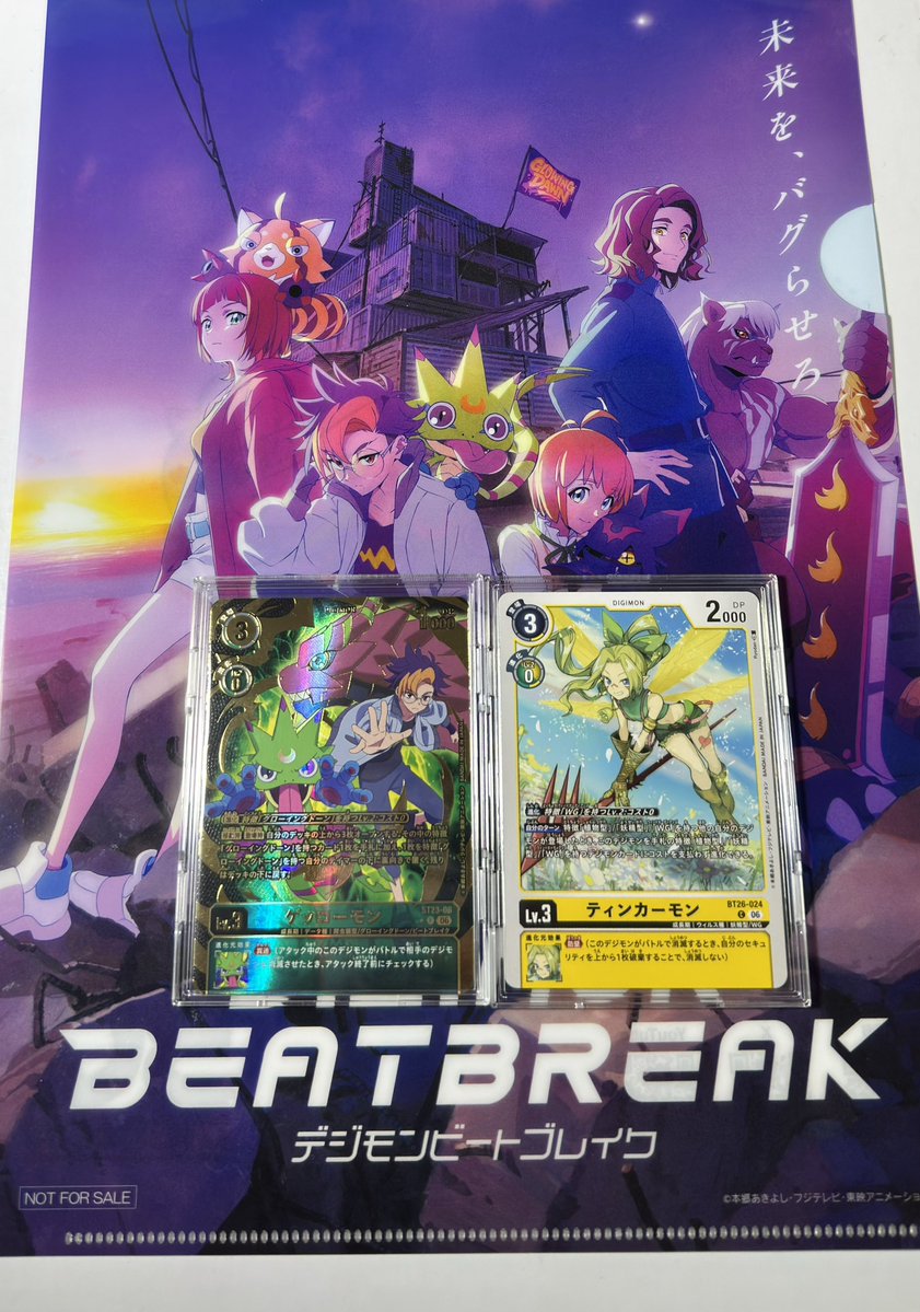 DIGIMON BEATBREAK 第49話 ツイート画像 1