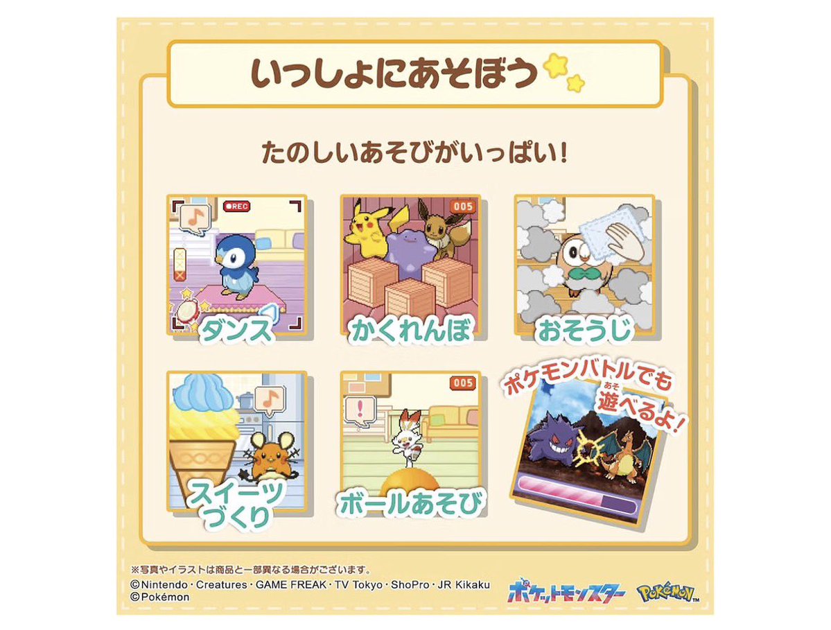 DE702_1013's tweet photo. ポケなで買おうか迷ってる……デデンネとスイーツづくりとか最高じゃん……！ https://t.co/I57VkGdl52