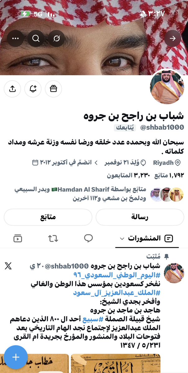 hw8ezp's tweet photo. انتقل إلى رحمة الله صاحب هذا الحساب 
شباب بن راجح بن جروه اثر وفاة طبيعه مغرب هذا المساء والصلاة صلاة الجنازه عليه غداً الاحد في جامع الراجحي بالرياض بعد صلاة العصر واسأل الله العظيم ان يرحمه ويغفر له ويسكنه فسيح جناته يارب العالمين https://t.co/J9H7laScIN