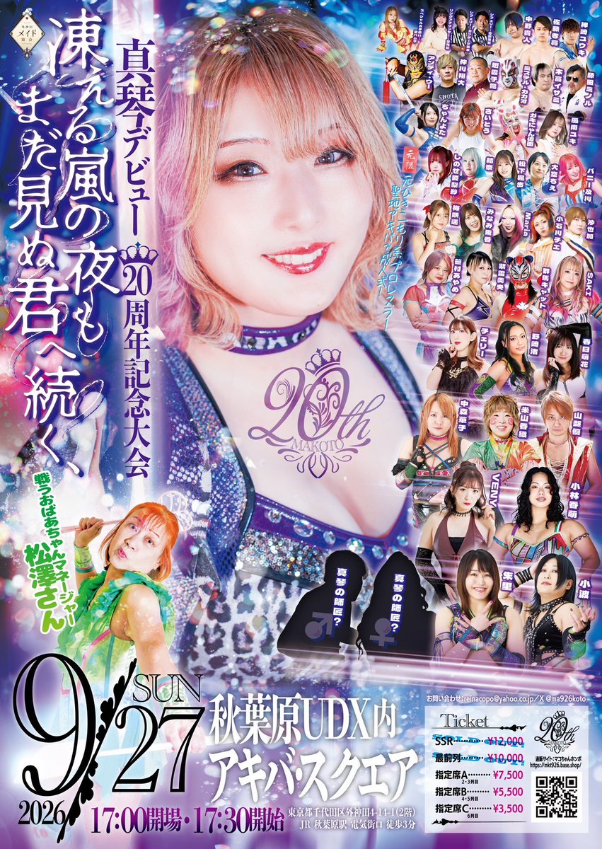 k_o_n_a_m_i_'s tweet photo. 今日は真琴デビューして20周年記念大会に参戦するぞ！ https://t.co/vjSiTVrGcd