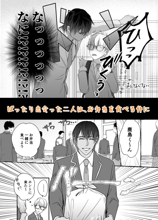 480kotono's tweet photo. J庭来週ですね。
新刊は「お友達からお願いします。」
なんちゃって獣人の現代ファンタジーです。
よろしくお願いします。
#J庭60 https://t.co/dztW6NGRwQ