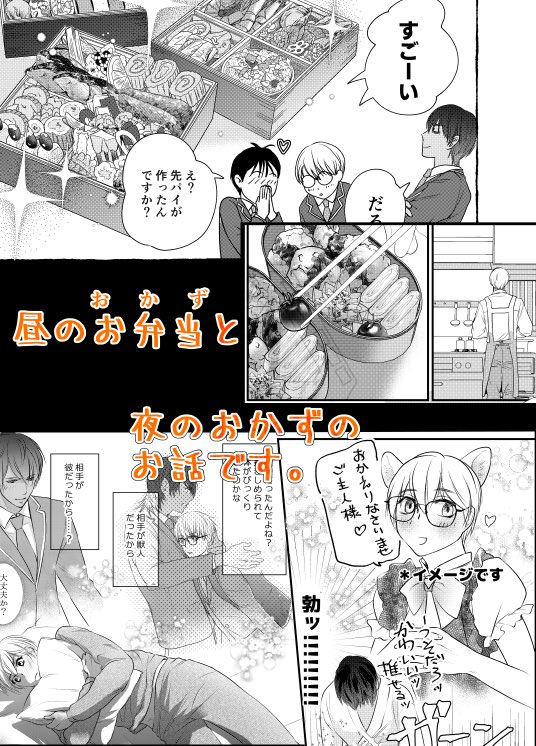 480kotono's tweet photo. J庭来週ですね。
新刊は「お友達からお願いします。」
なんちゃって獣人の現代ファンタジーです。
よろしくお願いします。
#J庭60 https://t.co/dztW6NGRwQ