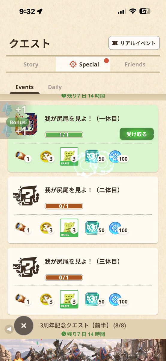 Li_a_n's tweet photo. まぁですよねぇw
#モンハンnow https://t.co/Zh18uLqrwv