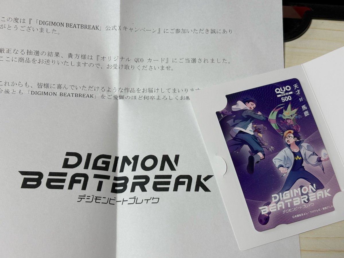 DIGIMON BEATBREAK 第49話 ツイート画像 1