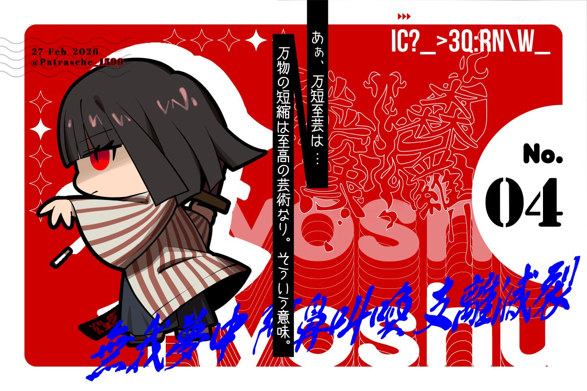 Patrasche_1599's tweet photo. 何かで使った絵の無加工版です
当時見てくれた人ありがとうございました

囚人の、特に表情はメイン章リリース後の者に関しては章クリア後の雰囲気が出るようにした気がします（すごく、気持ち程度）
当時、次は良秀章で、この絵が出る頃には9章が実装されてるので印象が大きく変わらないか心配でした https://t.co/SEIbgmeI8x