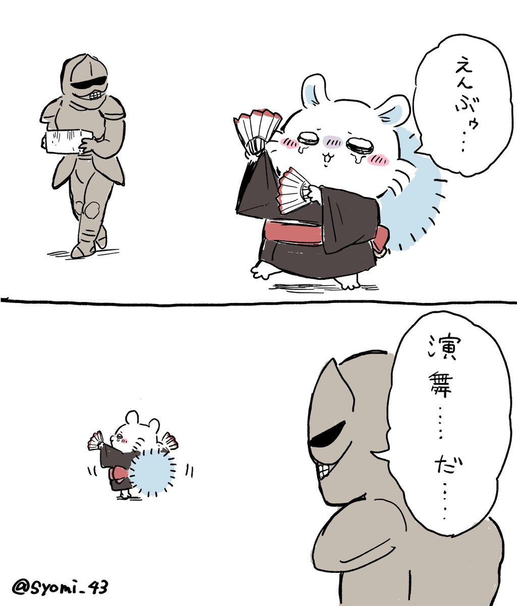 syomi_43's tweet photo. えんぶゥ https://t.co/TDKNCbQtcn