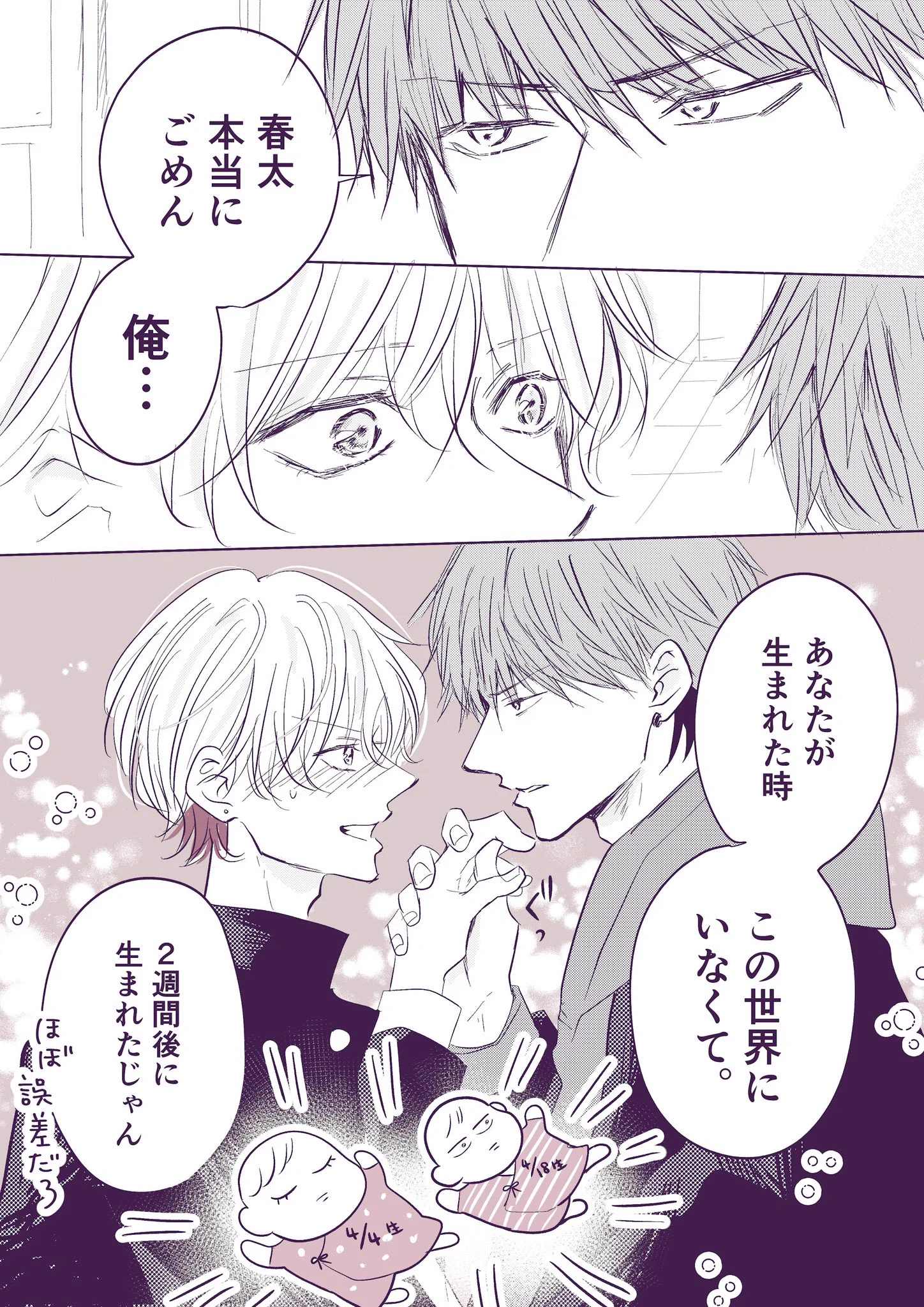あおの晴🪐BL単行本発売中 (@hare_bl) / X
