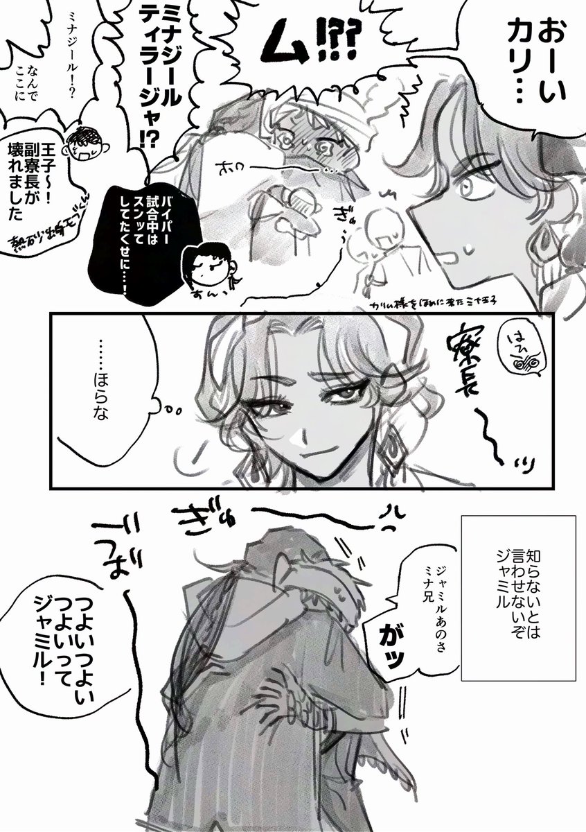 nikari_san2's tweet photo. 知らないとは言わせないぞのジャミカリ https://t.co/J9tpgYdkWs