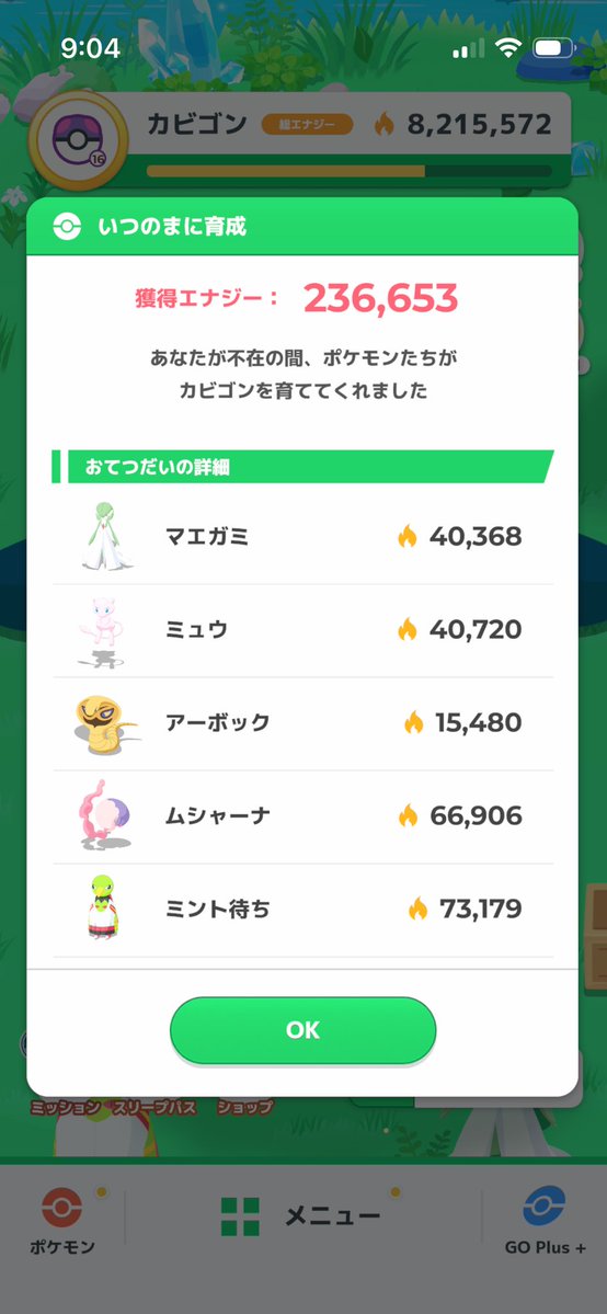 swif_official's tweet photo. きのみで中々の火力が出た https://t.co/H1THHSPMYr